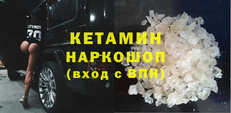 купить наркотики сайты  Петровск  КЕТАМИН ketamine 