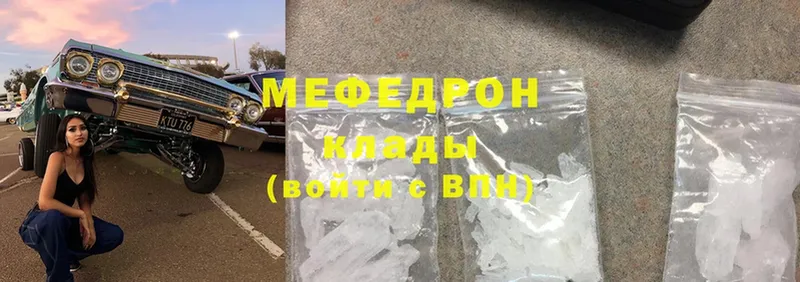 Меф mephedrone  сколько стоит  Петровск 